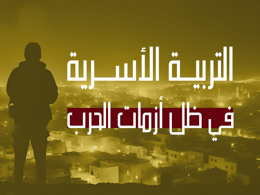 المربِّي والمتربّي في شخصية النبيّ محمد(ص)s