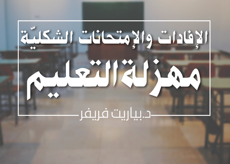 تأثير السِّمات الشخصيّة لمعلِّمي مادة التربيّة الإسلاميّة على سلوك متعلِّمي المرحلة الثانوية  من وجهة نظر المتعلمينs