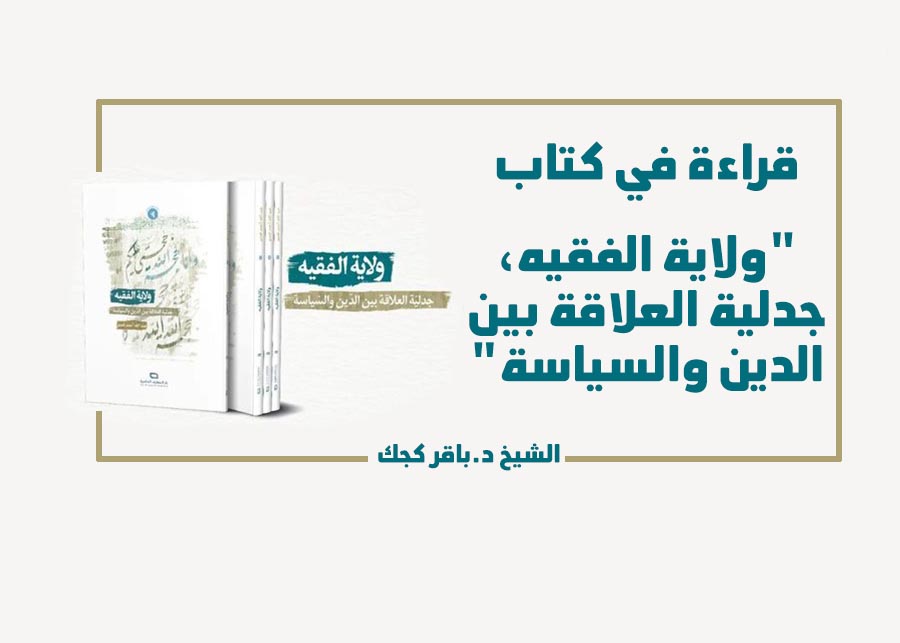 قراءة في كتاب 